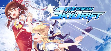 《幻走空中竞速 GENSOU Skydrift》免安装绿色中文版