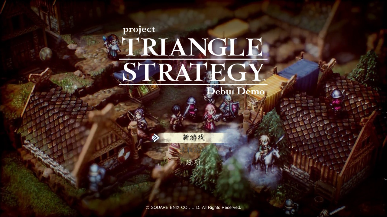 三角战略(TRIANGLE STRATEGY)中文版插图