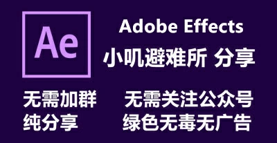 Adobe After Effects 2021(v18.2.0.37 ACR13.2) 免安装中文版