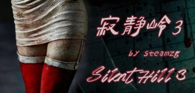 《寂静岭3 Silent Hill 3 Edition》Cheshire28镜像中文增强版|容量3.66GB